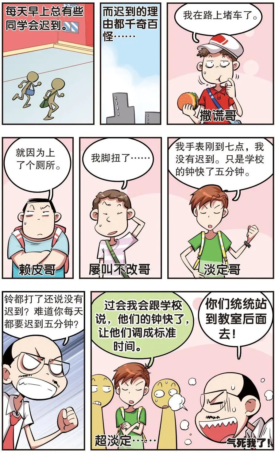 第23话
