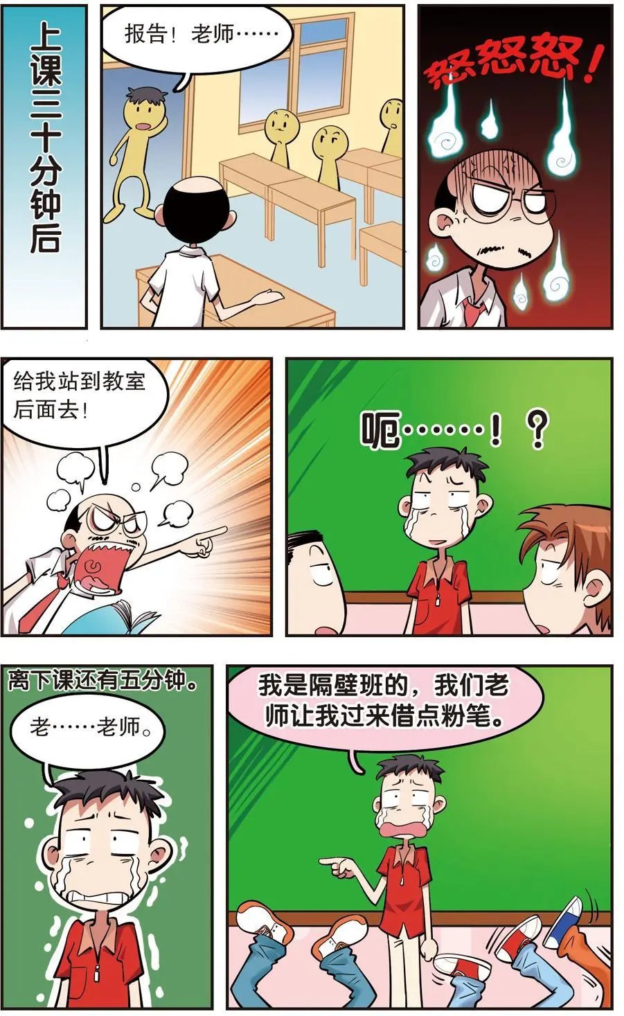 第23话