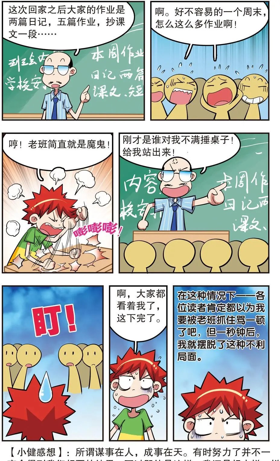 第23话