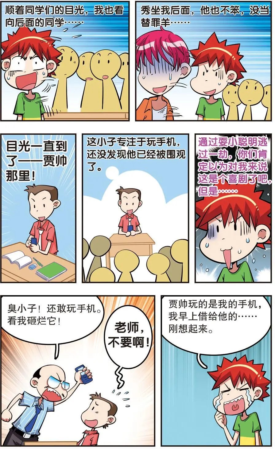 第23话