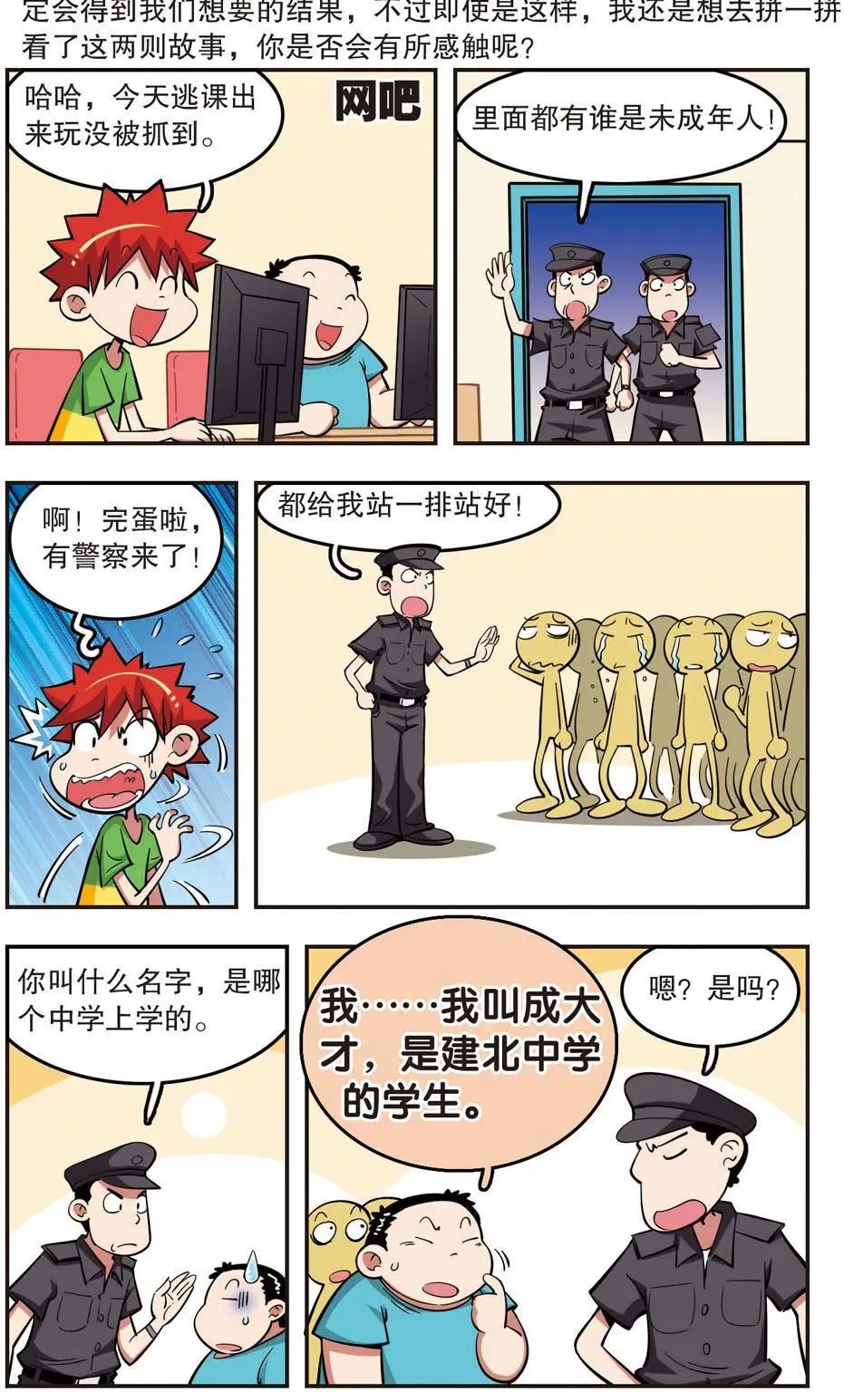 第23话