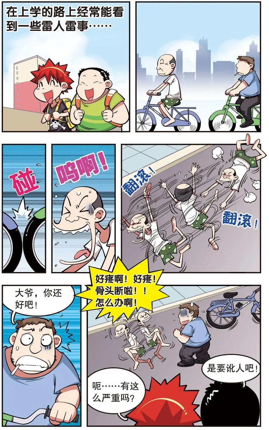 第24话