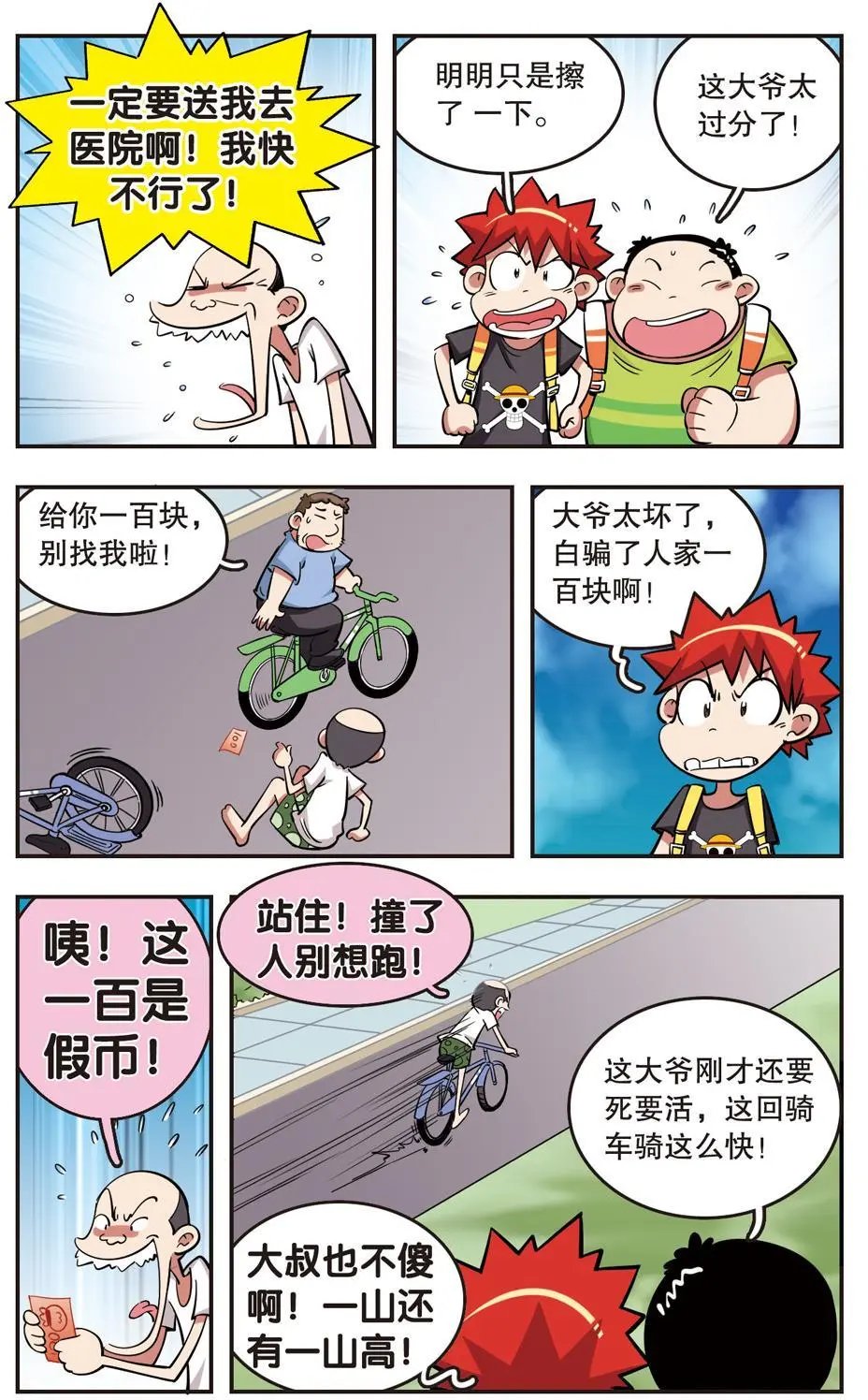 第24话