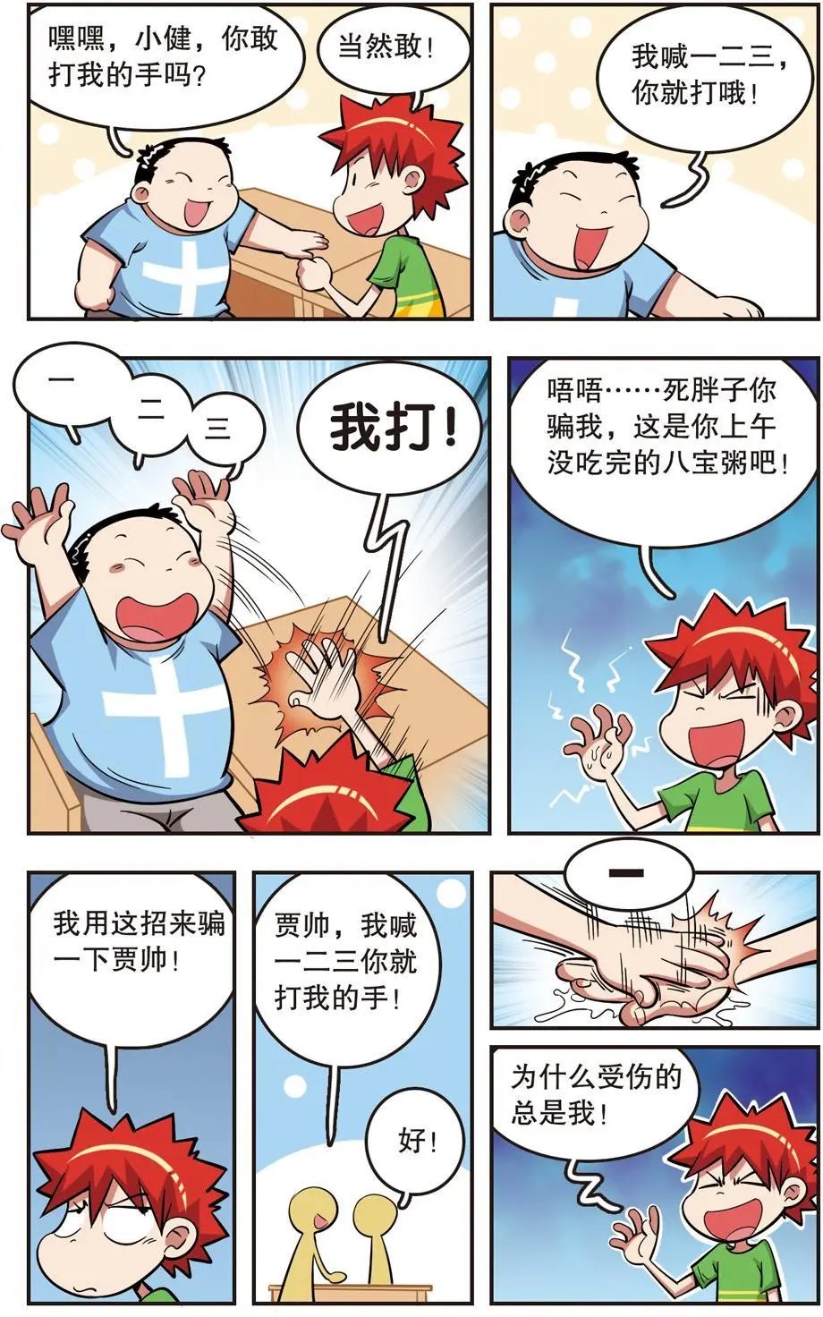 第24话