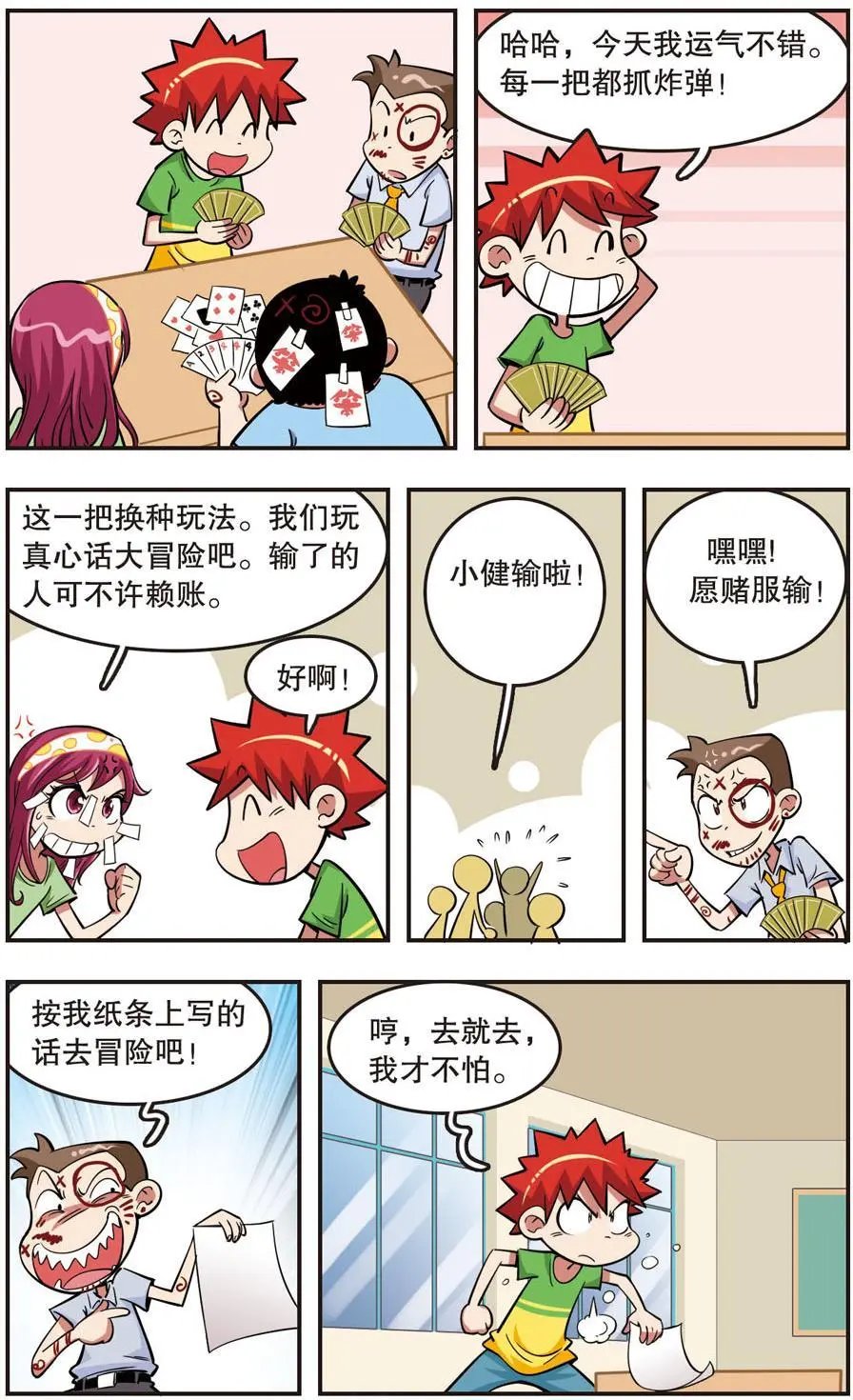 第24话