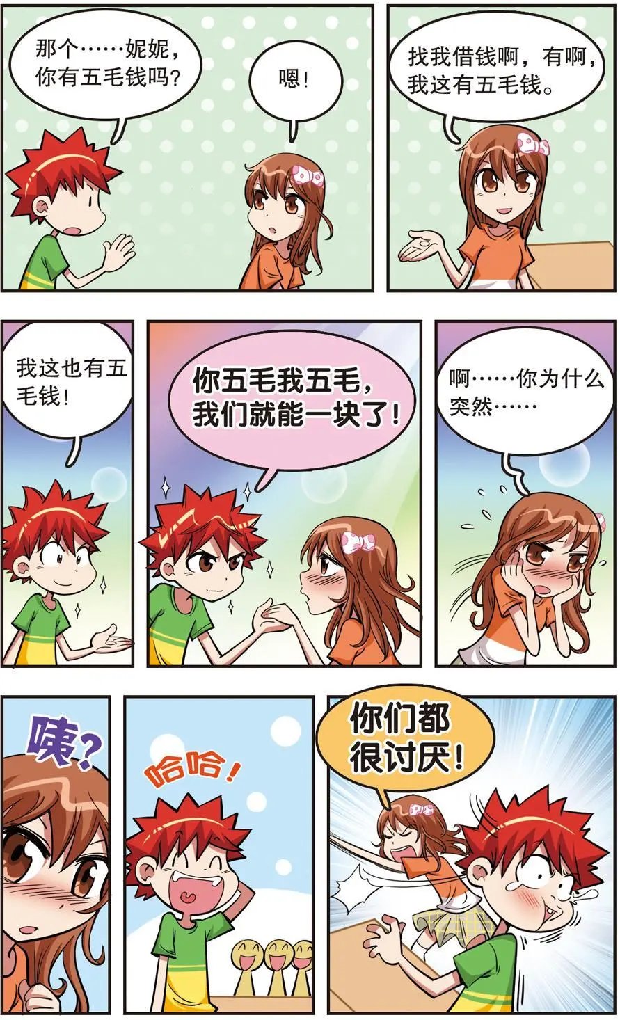 第24话