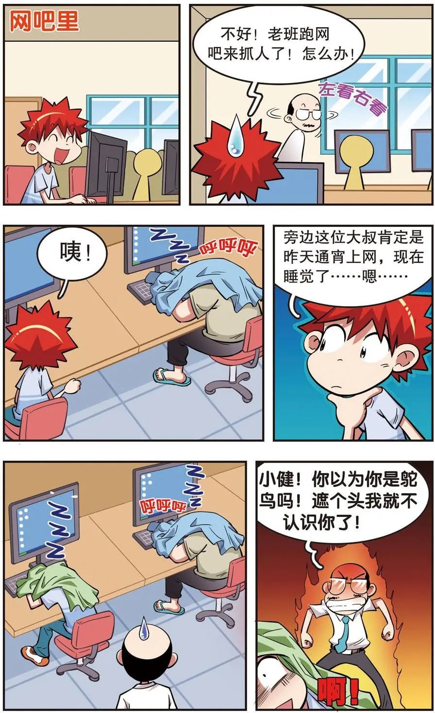 第24话