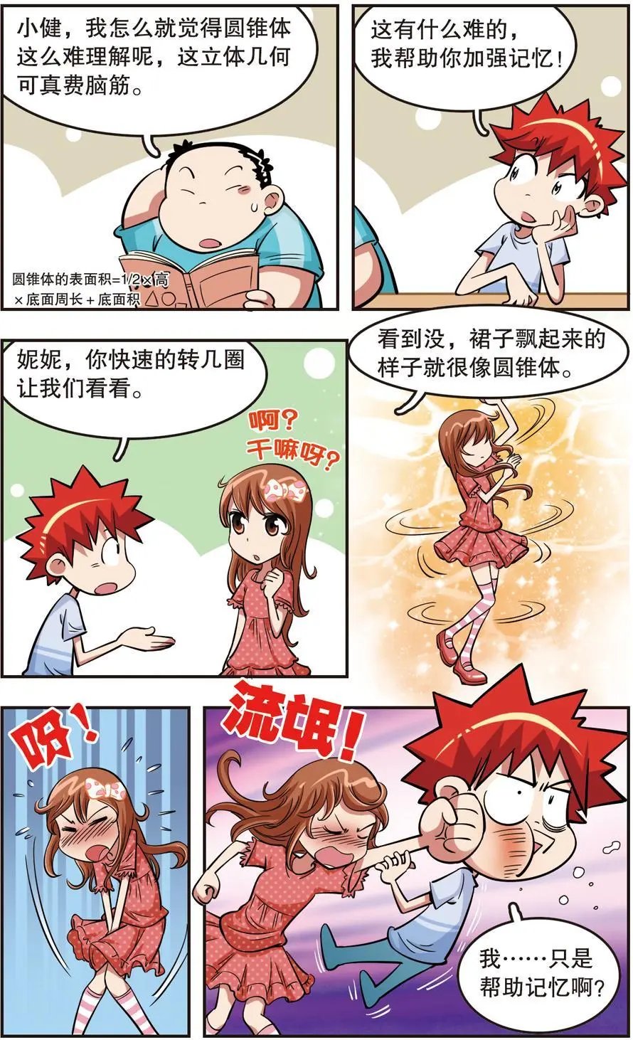 第24话