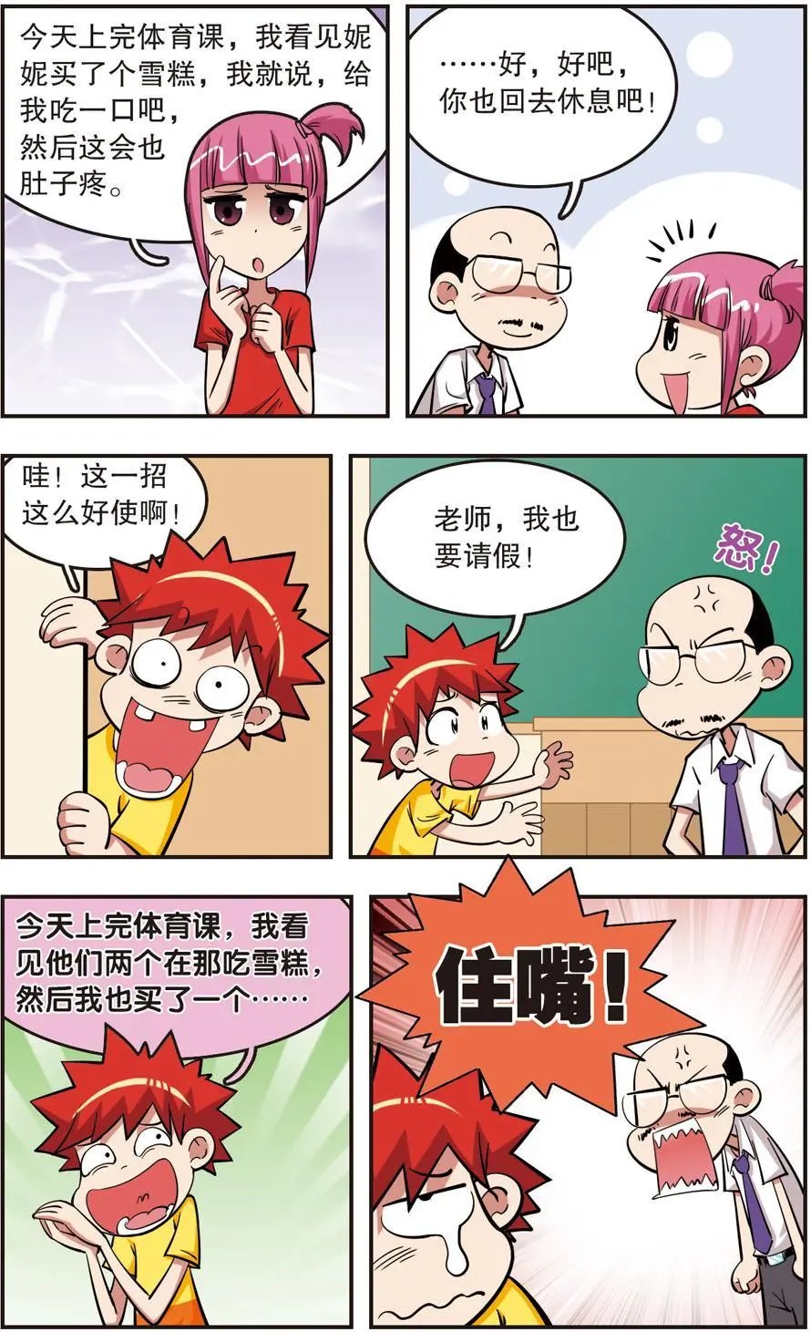 第24话