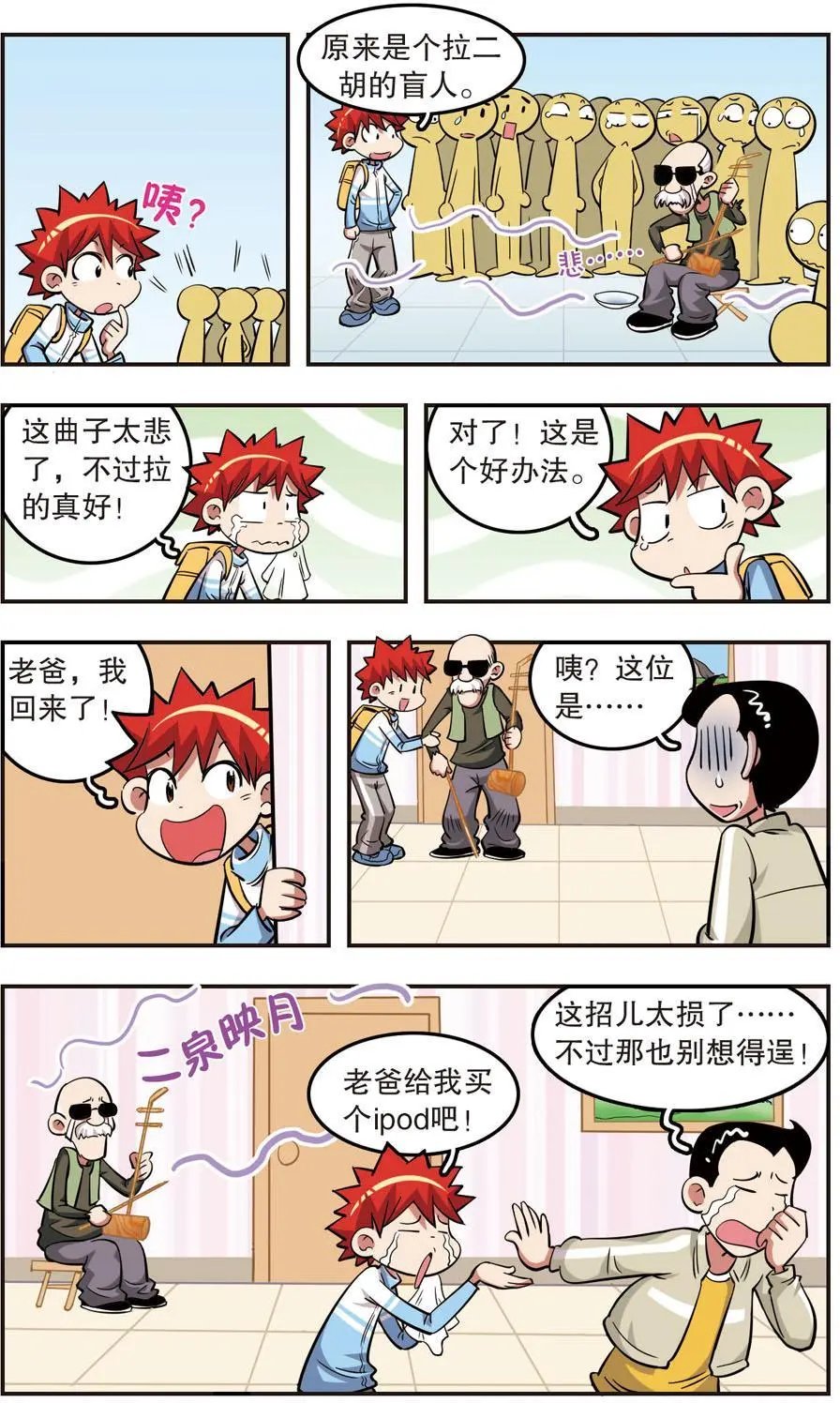 第25话