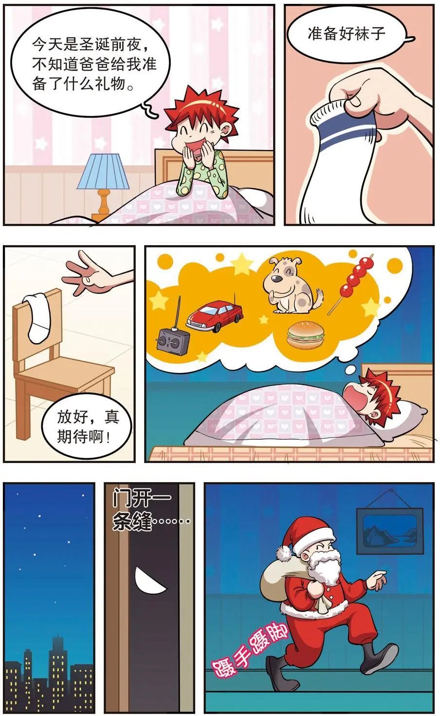 第25话