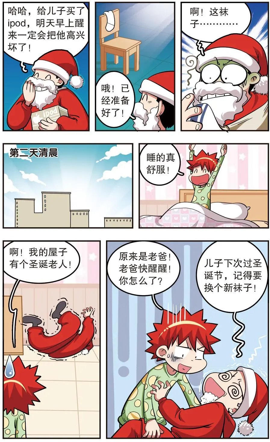 第25话