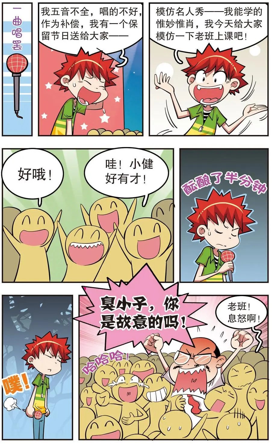 第25话