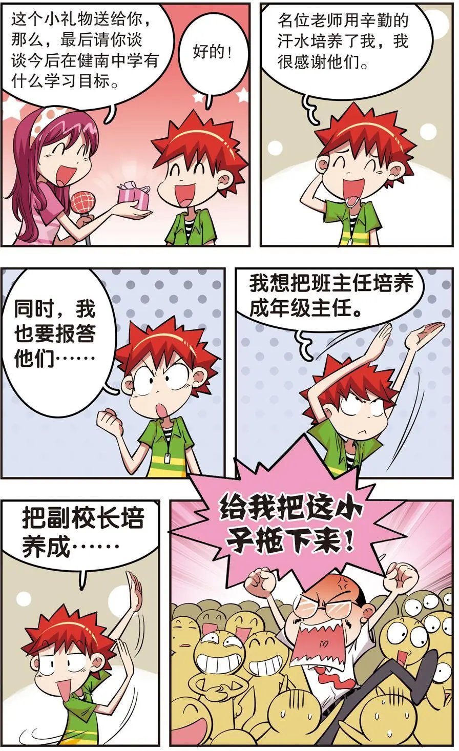 第25话