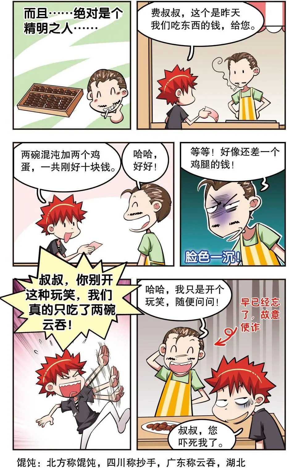 第25话