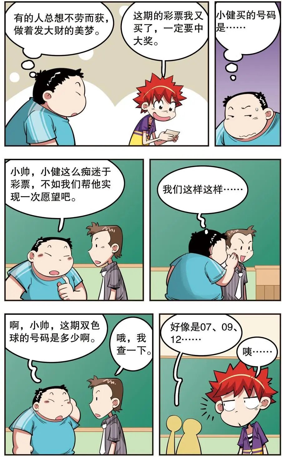 第25话