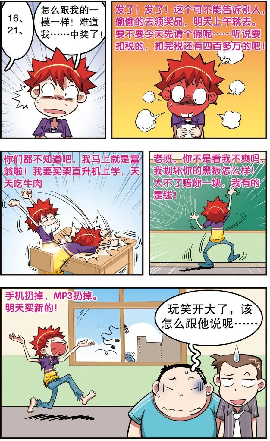 第25话