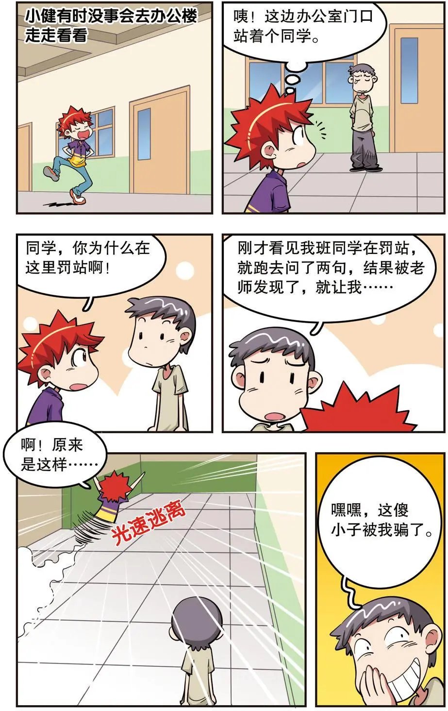 第25话