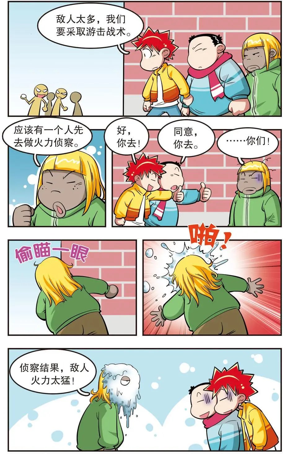 第26话