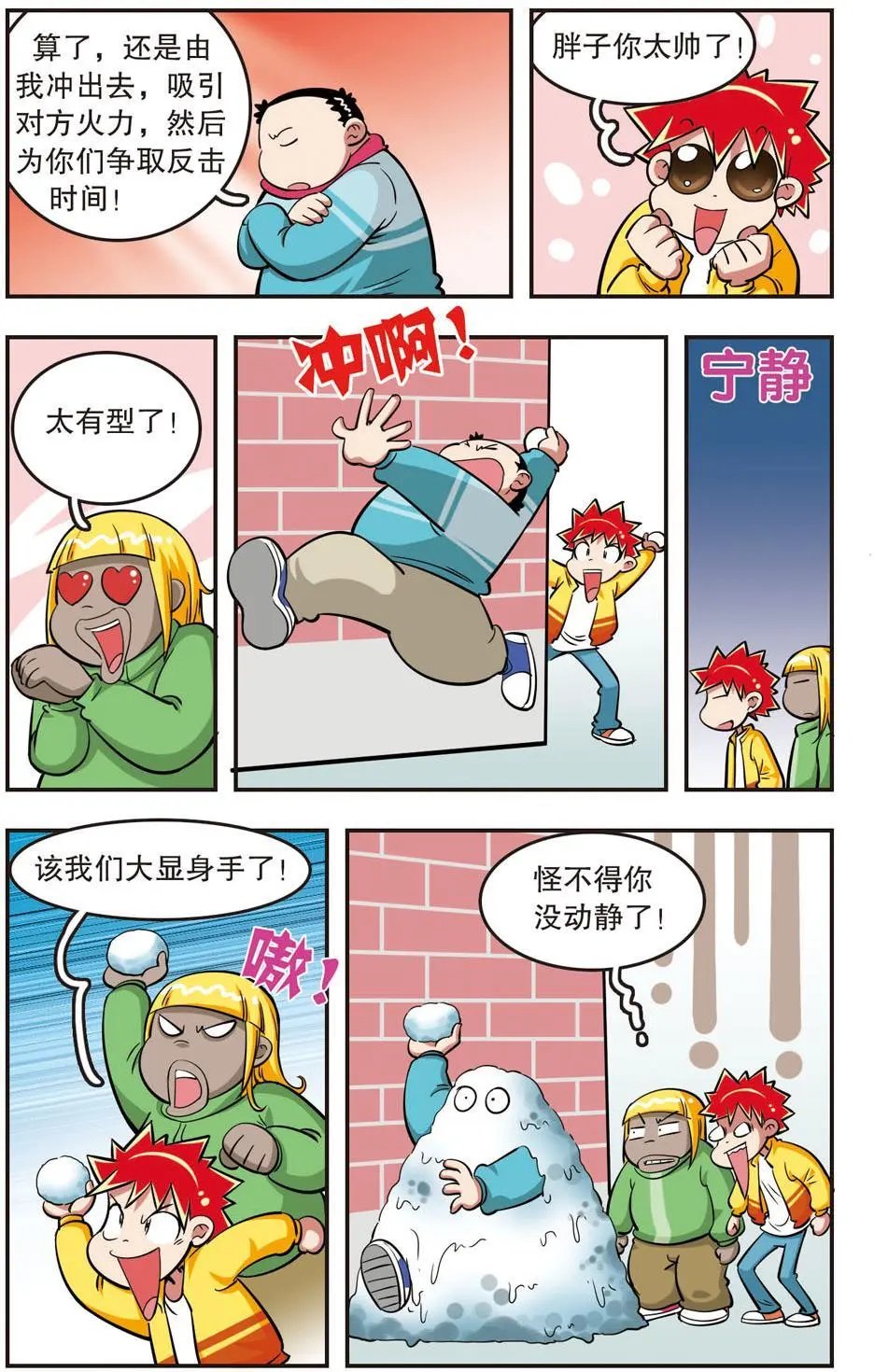 第26话