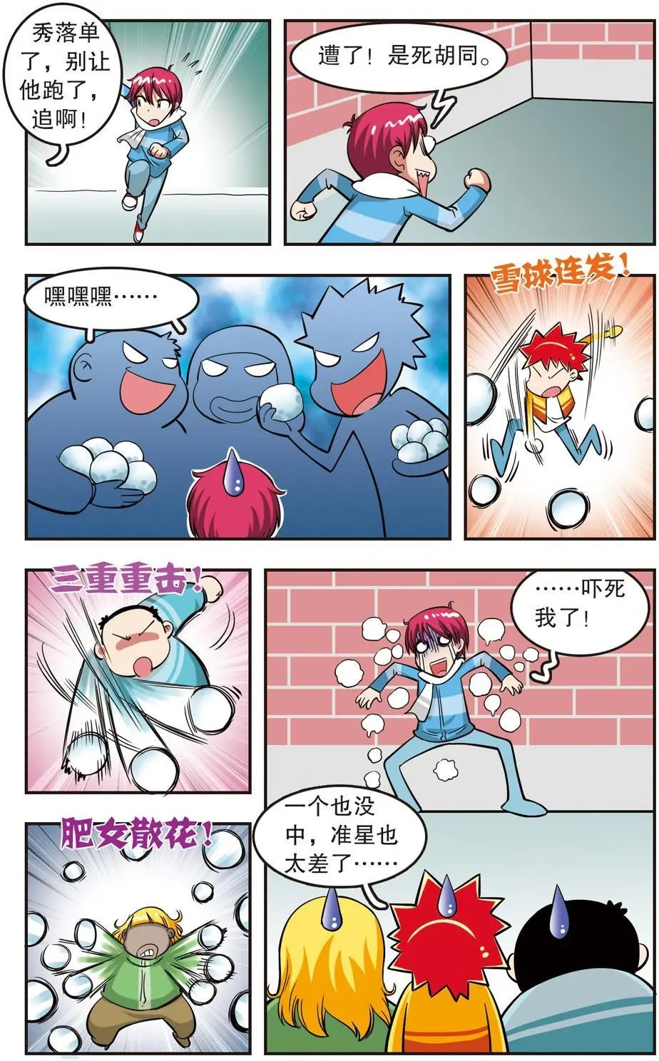 第26话