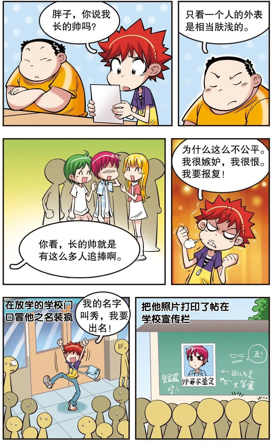 第26话