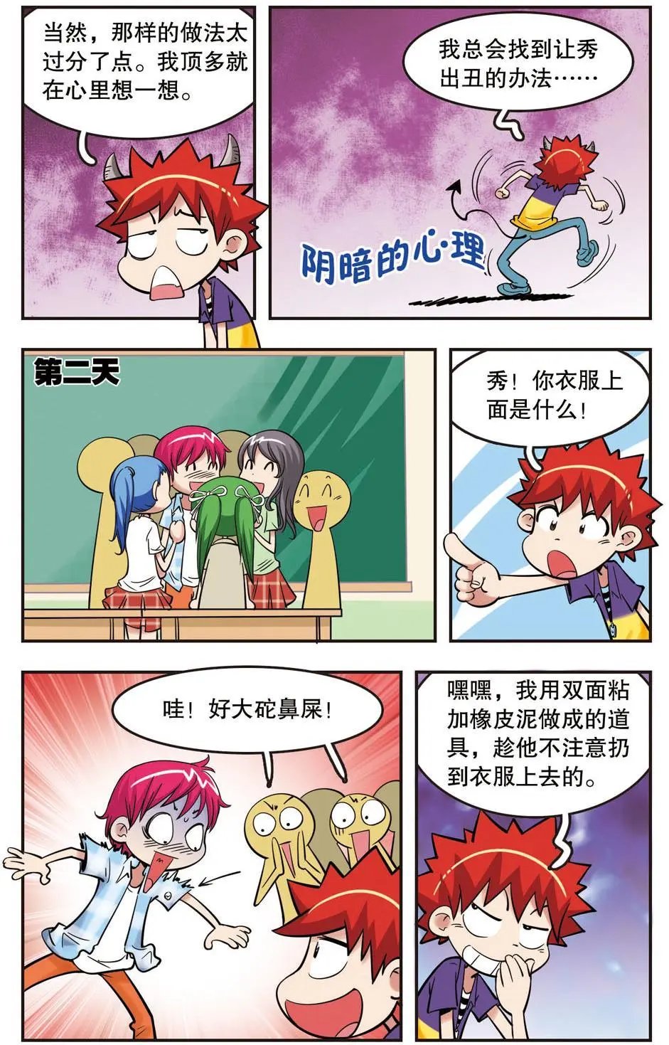 第26话