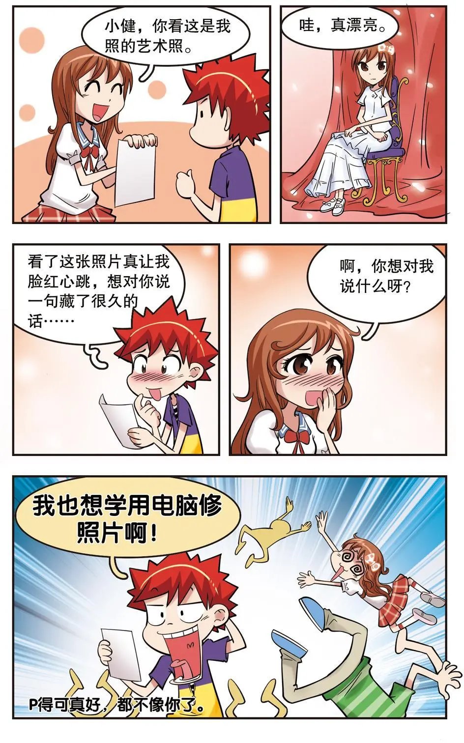第26话