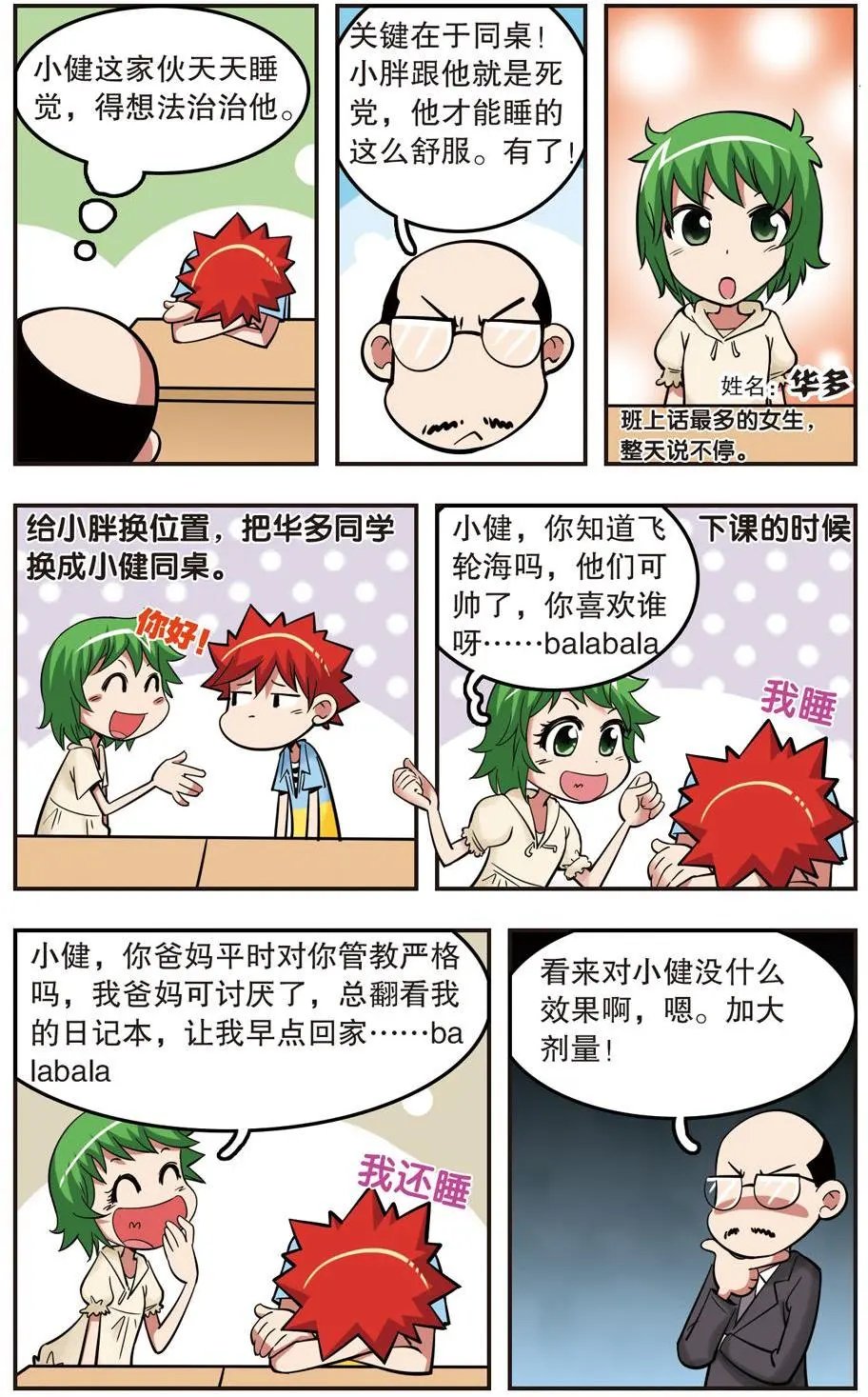 第26话