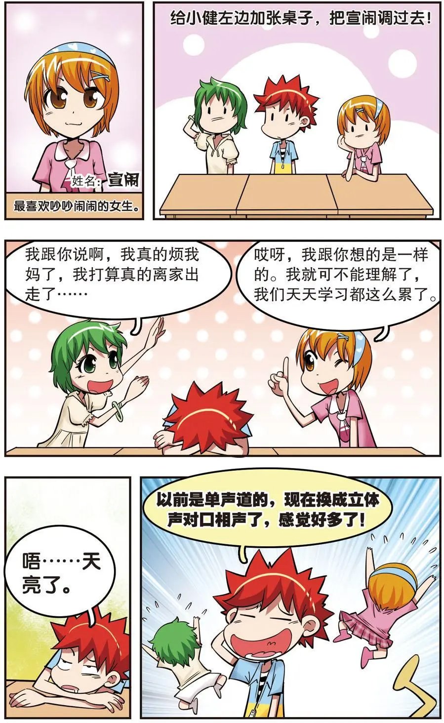 第26话