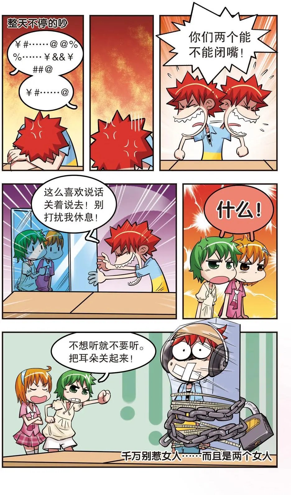 第26话