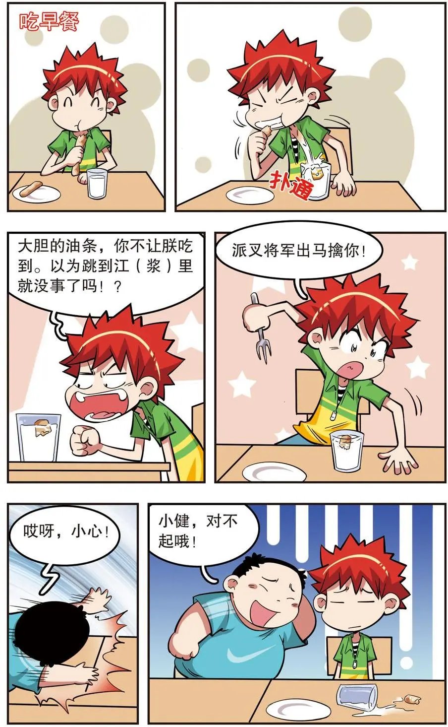第26话