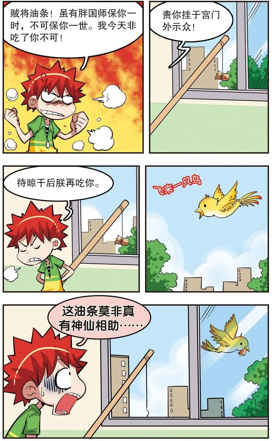 第26话