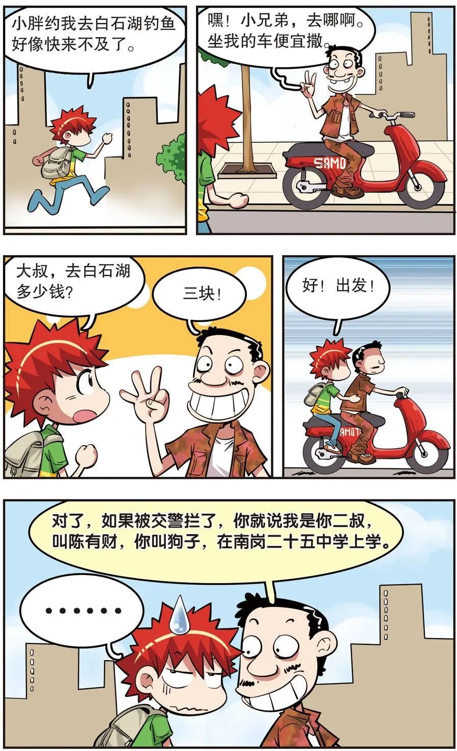 第26话