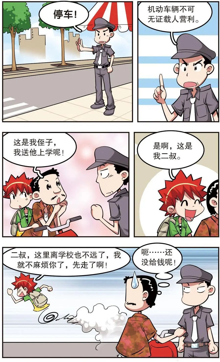 第26话