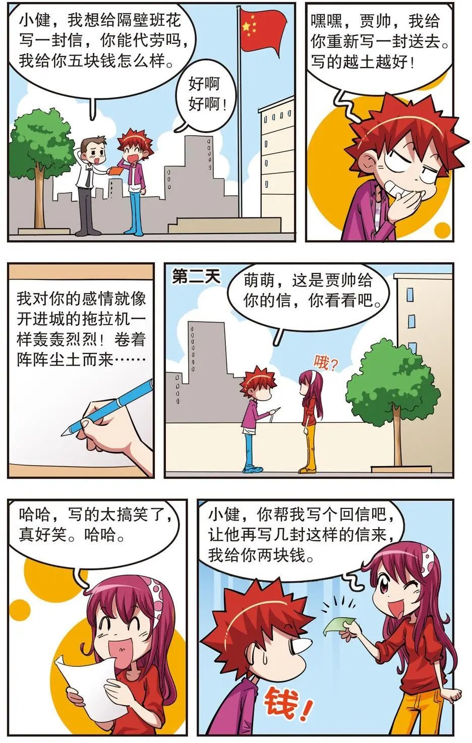 第26话