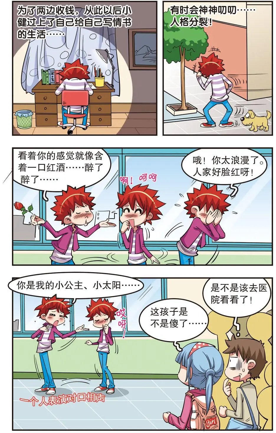 第26话