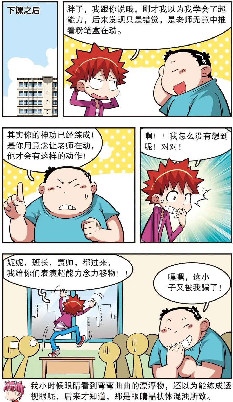 第26话