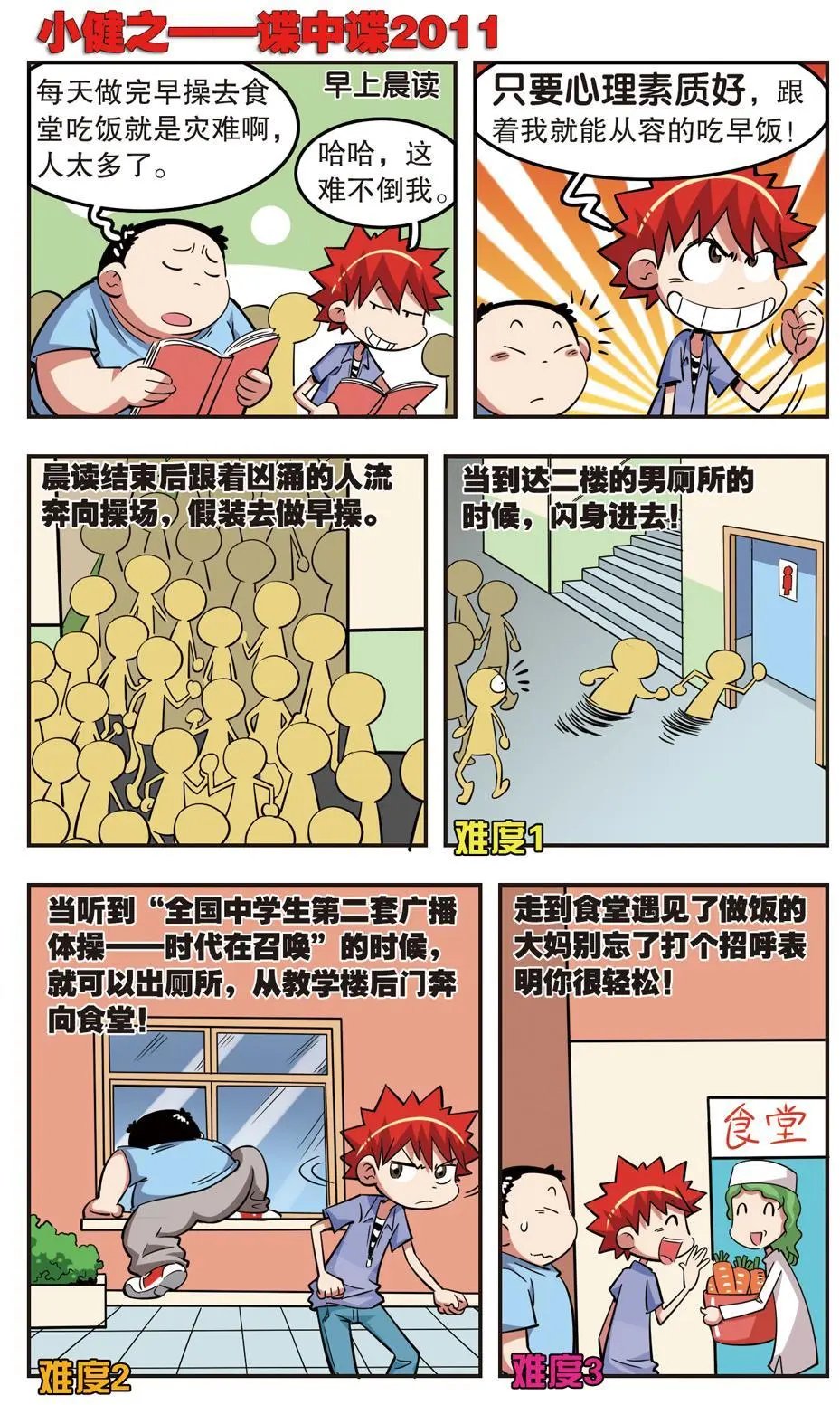 第26话