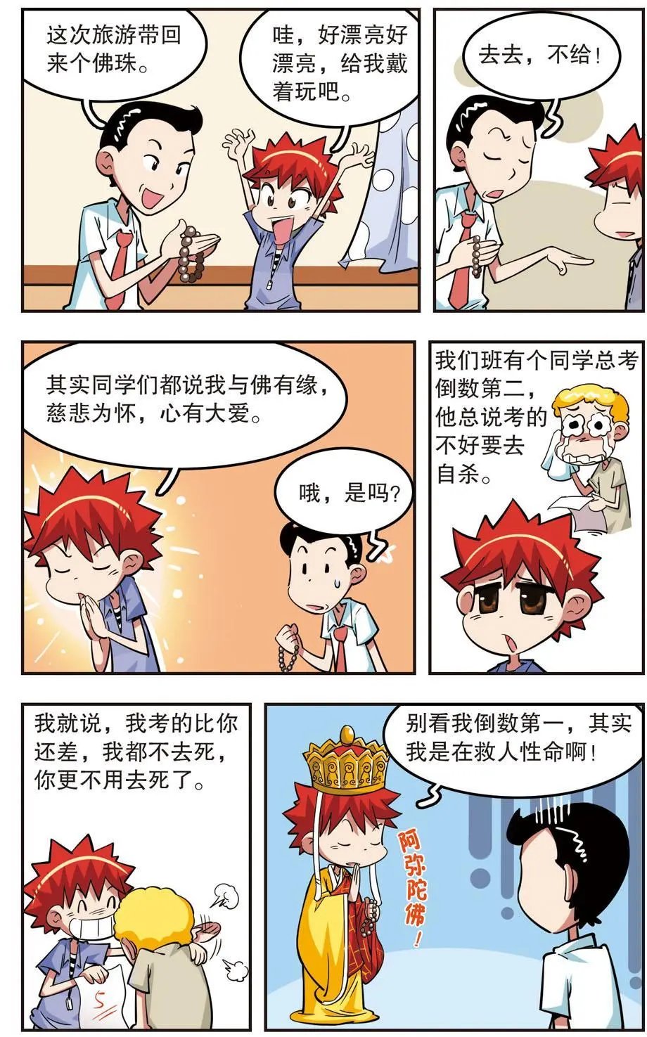 第26话