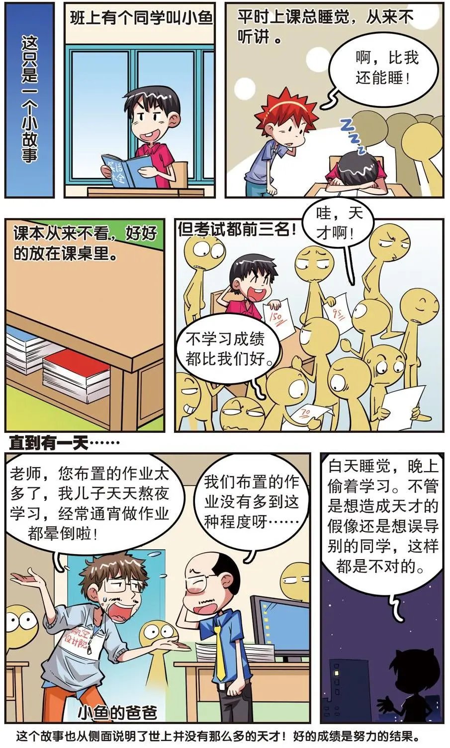 第26话