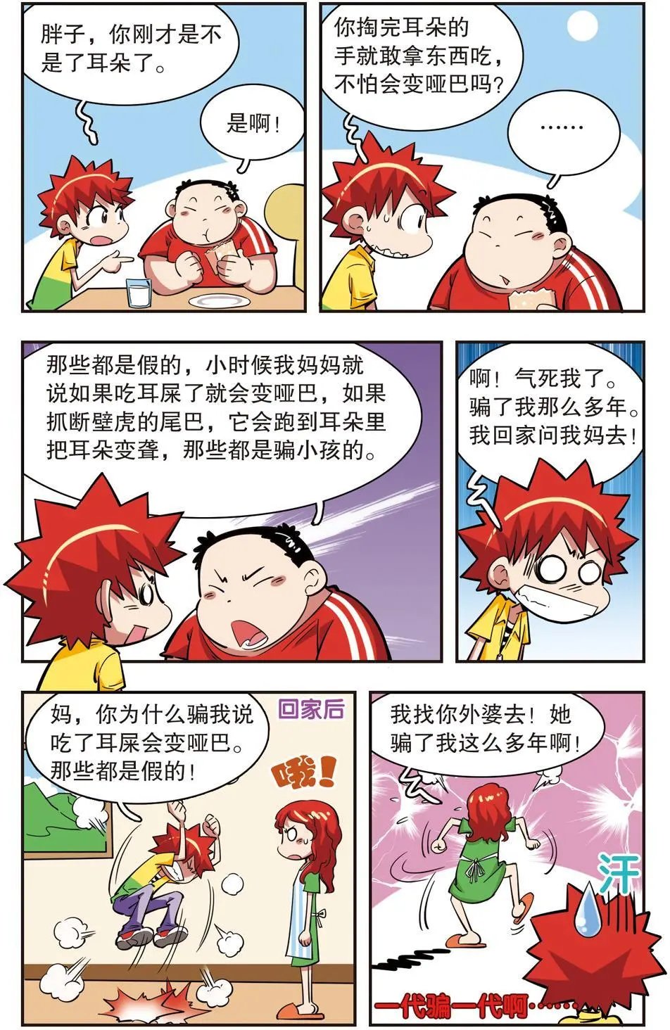 第27话