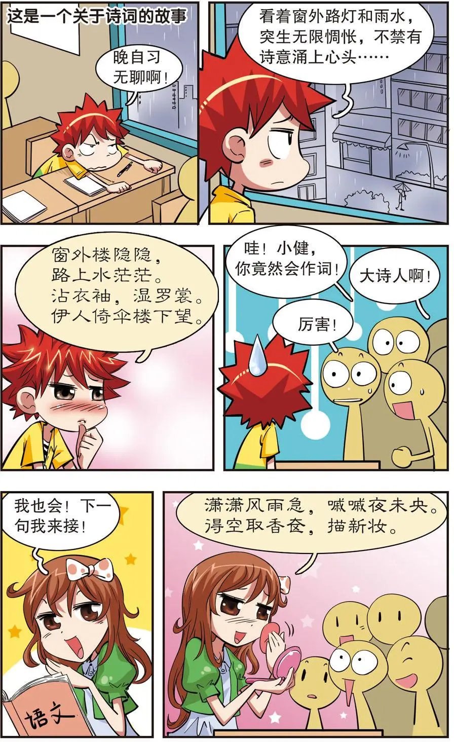 第27话