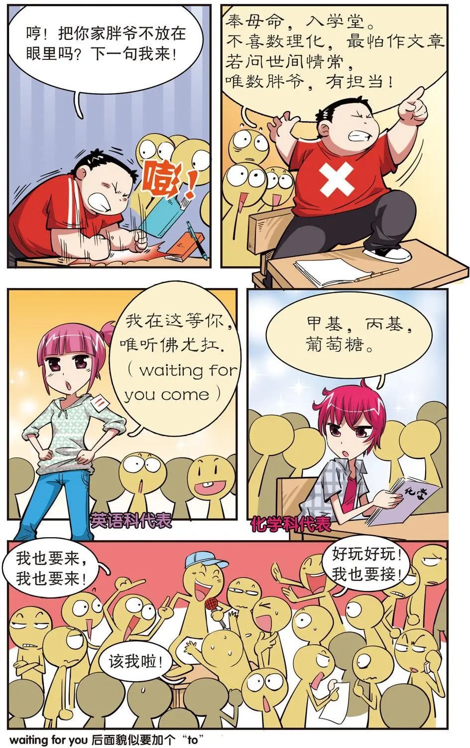 第27话