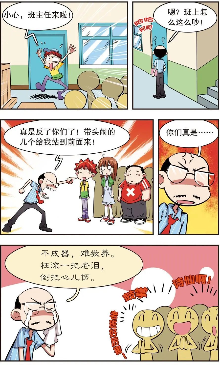 第27话