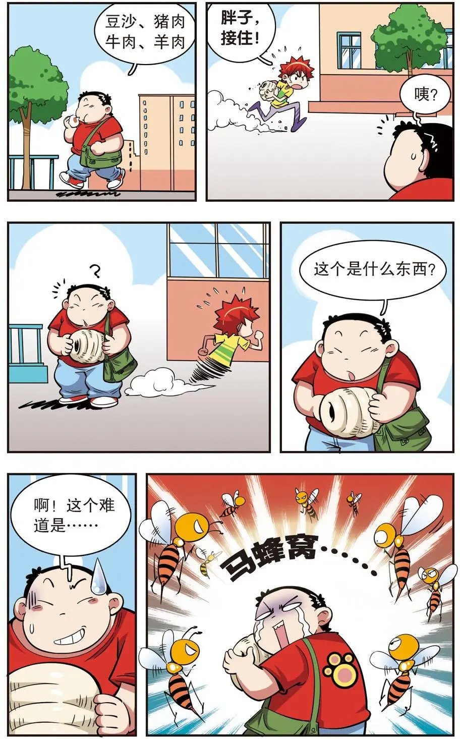 第27话