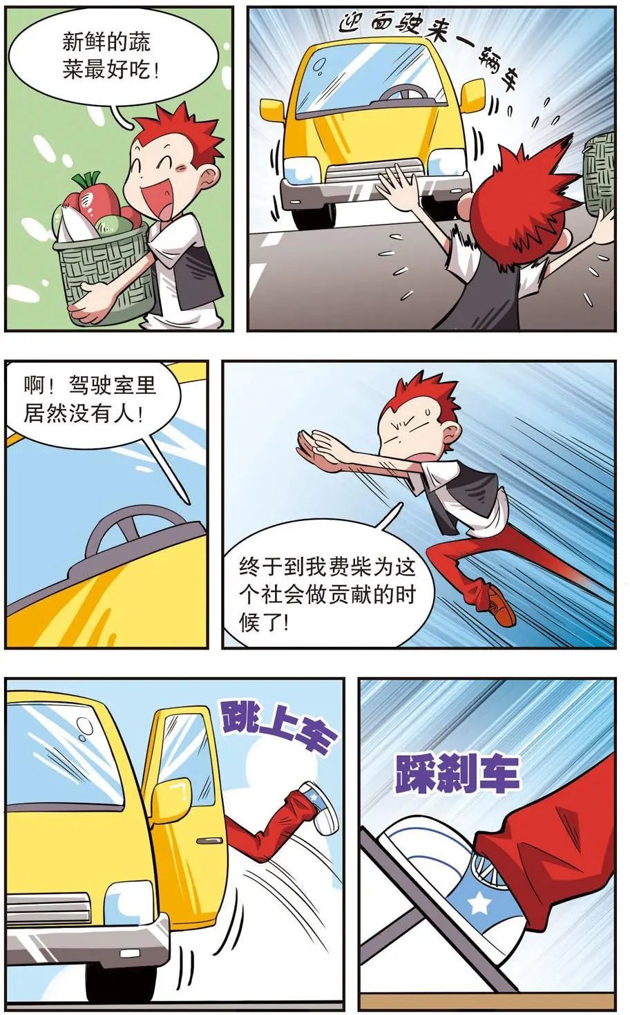 第27话