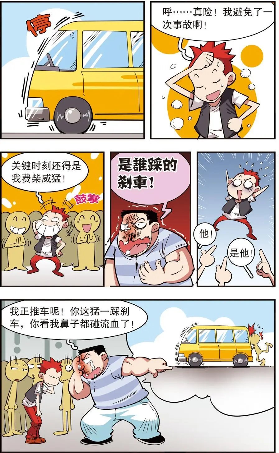 第27话