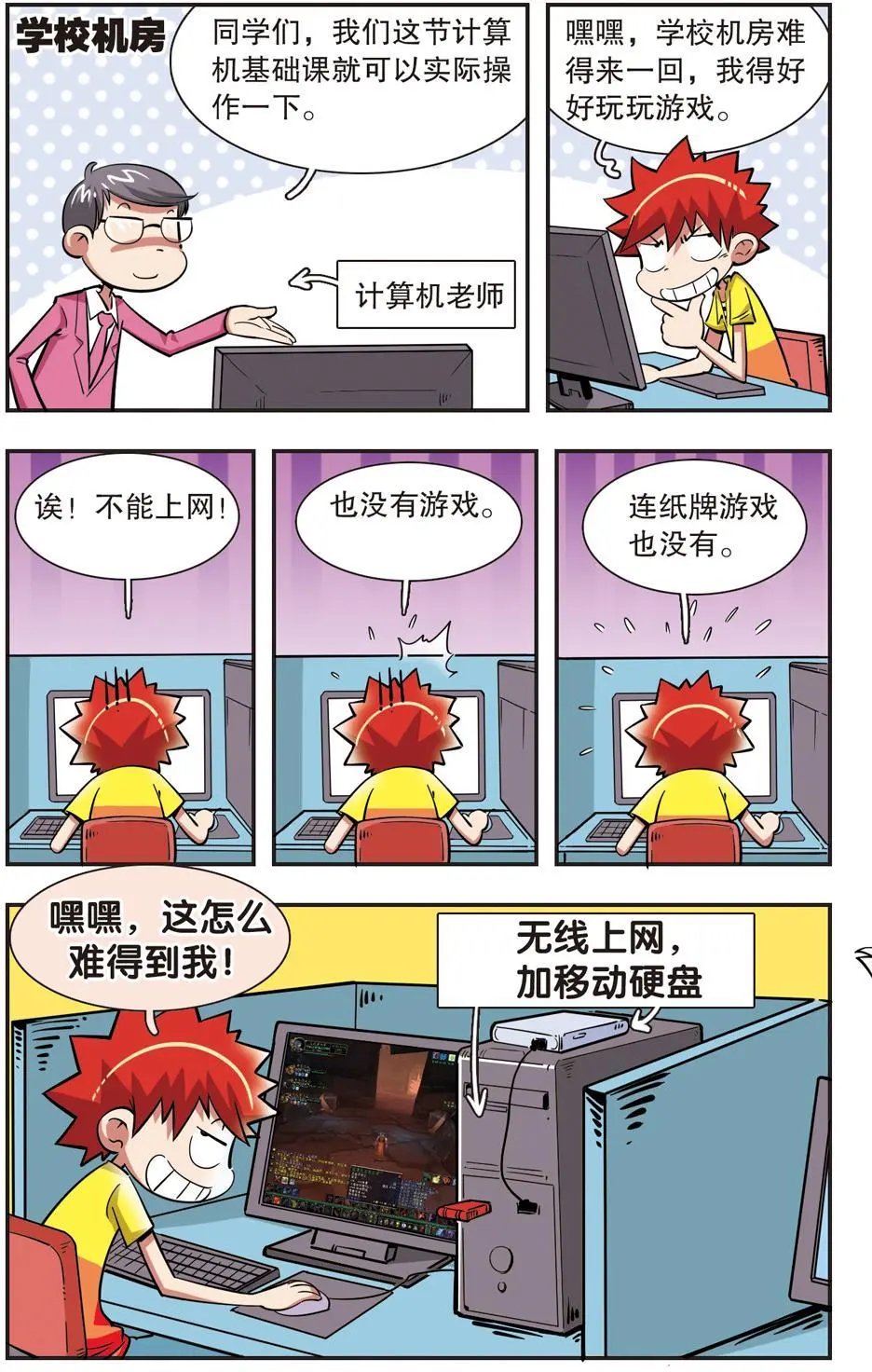 第27话
