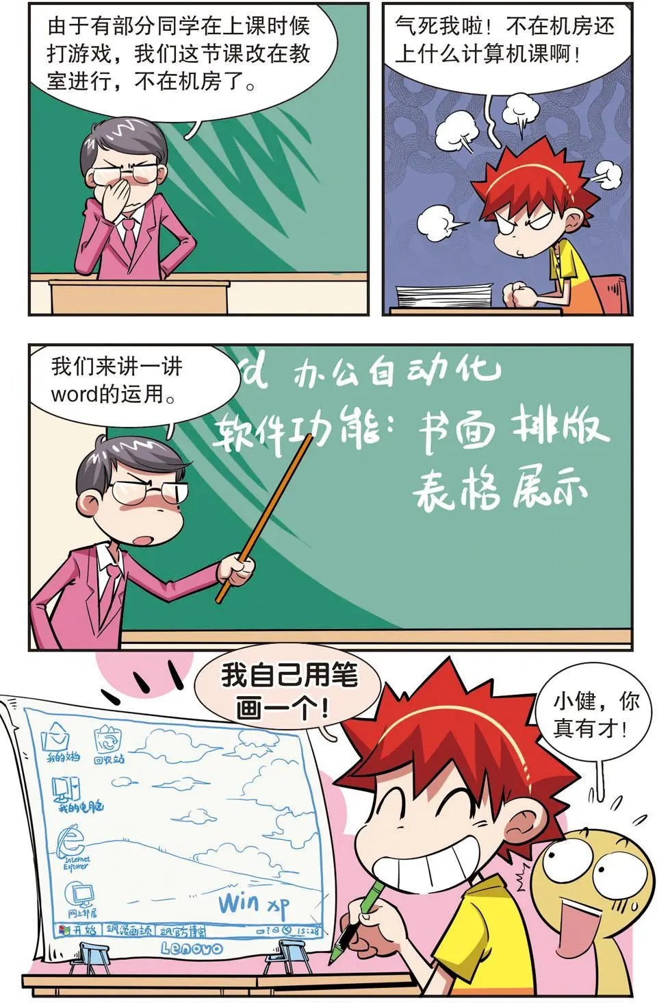 第27话